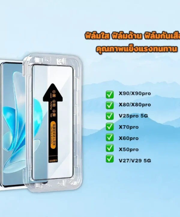 Screen Protector for Vivo X90/X80/V25/X70